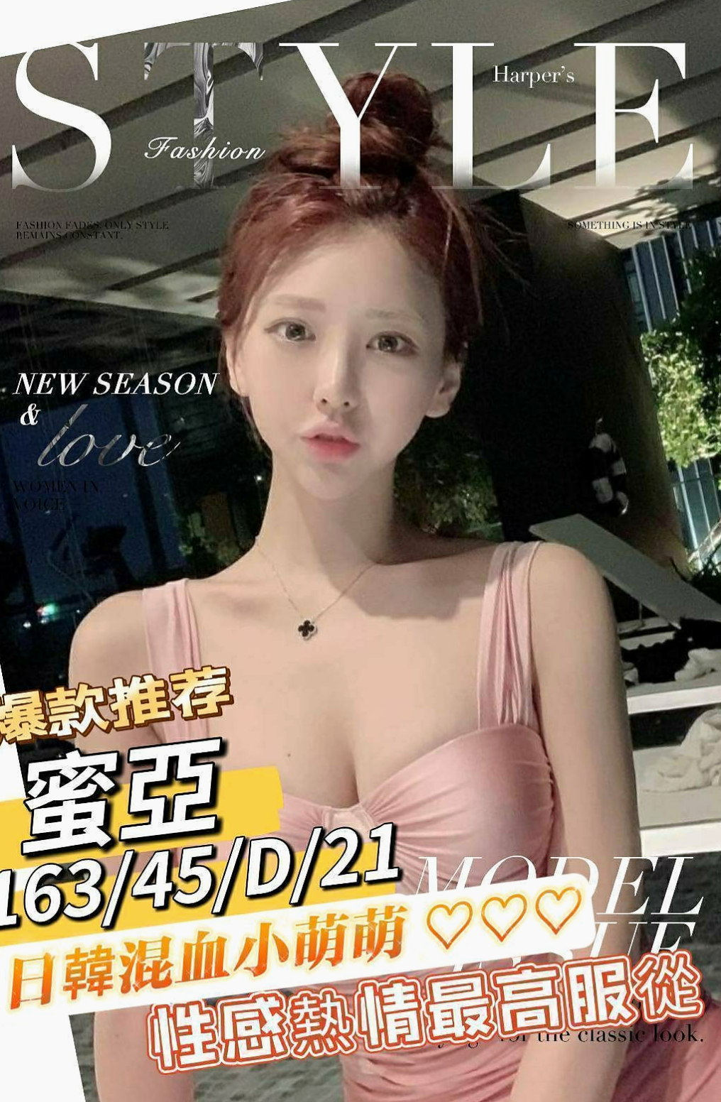 沙鹿 叫小姐 - 美美 - 一線鮑嫩妹 - 身高163cm 體重50kg 胸圍D罩杯 年齡21歲 - 你想要的她都會給你哦 不擺臉色 不擺架子  保養超好 很筆直 因為是舞蹈系學生妹喔.